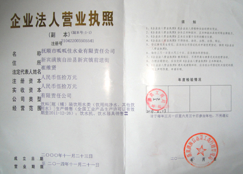 企业法人营业执照.jpg