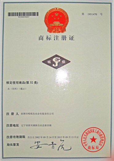 商标注册证.jpg